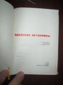 Одесские катакомбы