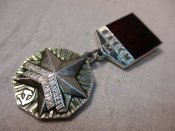 Молодой гвардеец ВЛКСМ