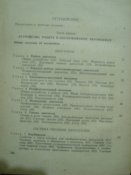 Учебник автолюбителя &quot;Победа&quot;, &quot;ЗИМ&quot;, &quot;Москвич&quot;.