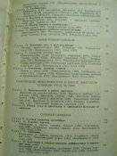 Учебник автолюбителя &quot;Победа&quot;, &quot;ЗИМ&quot;, &quot;Москвич&quot;.