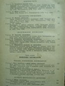 Учебник автолюбителя &quot;Победа&quot;, &quot;ЗИМ&quot;, &quot;Москвич&quot;.
