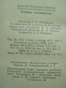 Учебник автолюбителя &quot;Победа&quot;, &quot;ЗИМ&quot;, &quot;Москвич&quot;.
