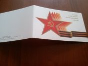 листівка Слава советским вооруж.силам!