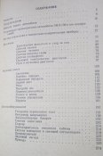 автомобиль зил 130 и его модификации инструкцич по эксплуатации