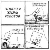 jakelikesonions-комикс-4329219.png