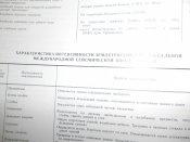 Атлас офицера 005.jpg
