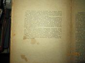 Современное оборудование морских судов -1957г