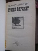 Второй вариант