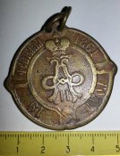 нагрудный знак РИ сельский староста