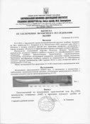 2448 L МОНТАНА.jpg