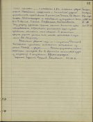 Копенковатое.jpg
