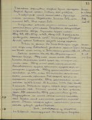 1Копенковатое.jpg