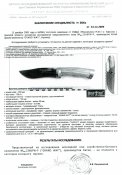 МАНГУСТ.jpg