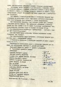 Прицел оптический ПО-4х22 2.jpg