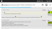 Screenshot_2018-03-19-22-27-55.png