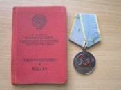 За Трудовое отличие с документом №2.Билецкий Г.А.