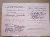 За безупречную службу ВВ МВД 10-15 лет + Документ Симоненко А.Н.