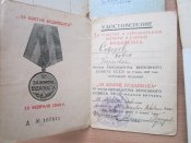 Наградные:Будапешт,КЗ,и др.на Сидоров П.А.