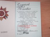 Наградные:Будапешт,КЗ,и др.на Сидоров П.А.