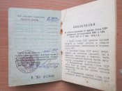 Наградные:Будапешт,КЗ,и др.на Сидоров П.А.