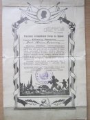 Комплект документов на героя танкиста нагр.БКЗ. Зот Н.А.