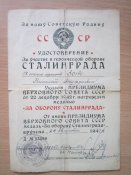 Комплект документов на героя танкиста нагр.БКЗ. Зот Н.А.