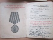 Комплект документов на героя танкиста нагр.БКЗ. Зот Н.А.
