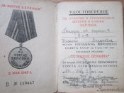 Комплект документов на героя танкиста нагр.БКЗ. Зот Н.А.