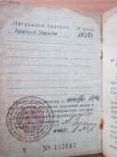 Комплект документов на героя танкиста нагр.БКЗ. Зот Н.А.