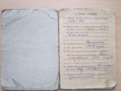 Комплект документов на героя танкиста нагр.БКЗ. Зот Н.А.