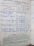 Комплект документов на героя танкиста нагр.БКЗ. Зот Н.А.