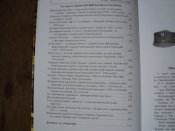 Пахолко книжка. 010.jpg