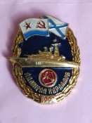 Знак ВМФ Адмирал Харламов