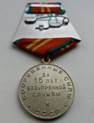 Выслуга ВС 15 лет