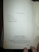 Морские дороги- 1953г
