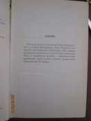 Д Черкасов- Герои России- 4 книги