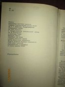 Тайна Соколиного бора