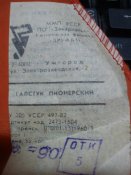 P4230168_новый размер.JPG