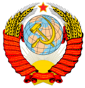 872px-Coat_of_arms_of_the_Soviet_Union_(1946-1956).svg.png