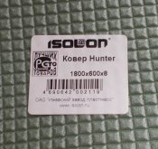 Каремат Ижевск ISOLON HUNTER