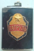 фляга патруль