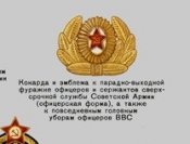 кокарда.jpg