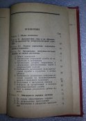 книга устав ППС Советской Милиции 1974г.