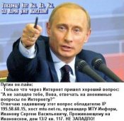 Путин.jpg