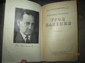 Угол падения