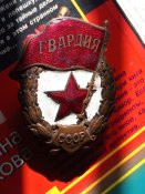 Гвардия боевая 6