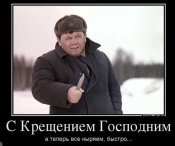 крещение.jpg