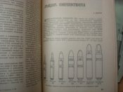 Морской сборник. 1980 г.