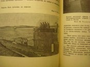 Морской сборник.  1983 г.