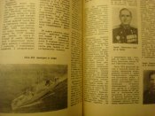 Морской сборник.  1983 г.